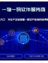 溯源二维码